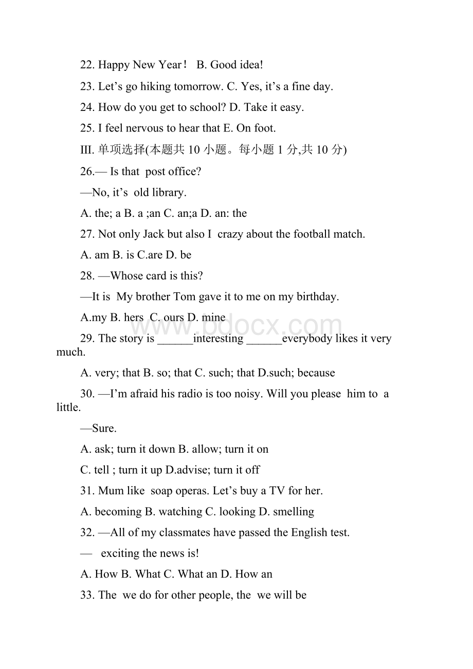 新疆维吾尔自治区中考英语试题及答案.docx_第3页