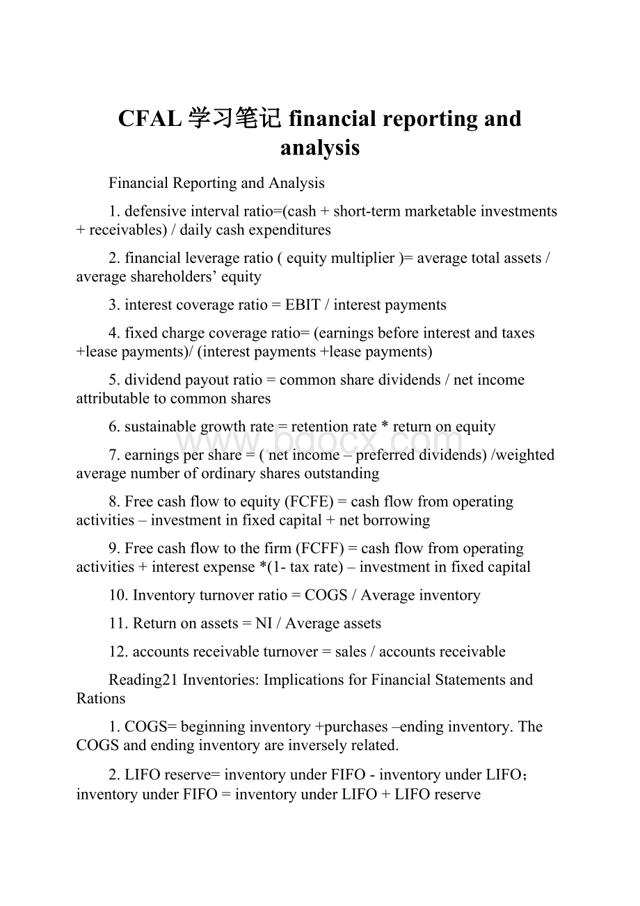 CFAL学习笔记 financial reporting and analysis.docx_第1页