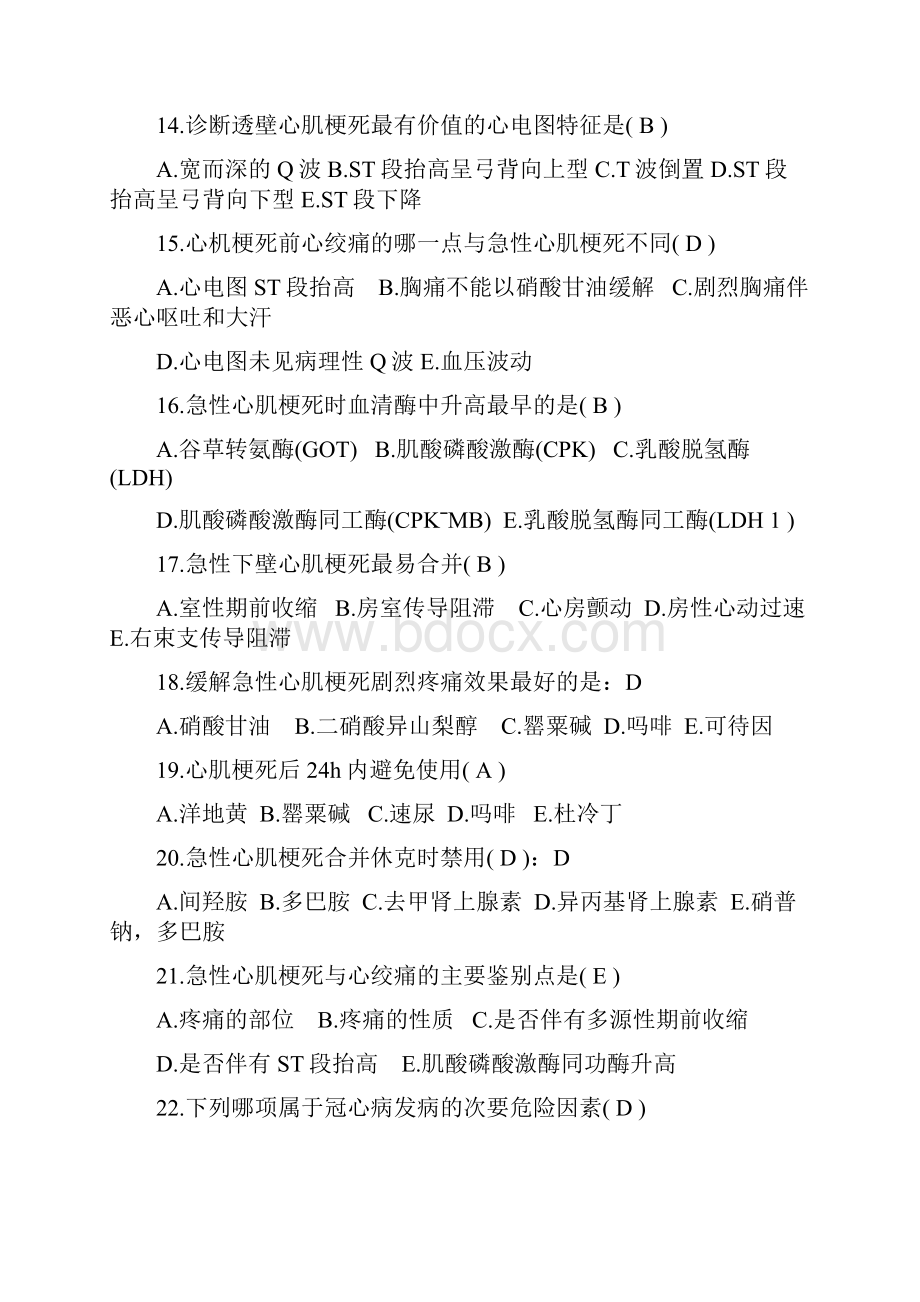 内科复习题答案.docx_第3页