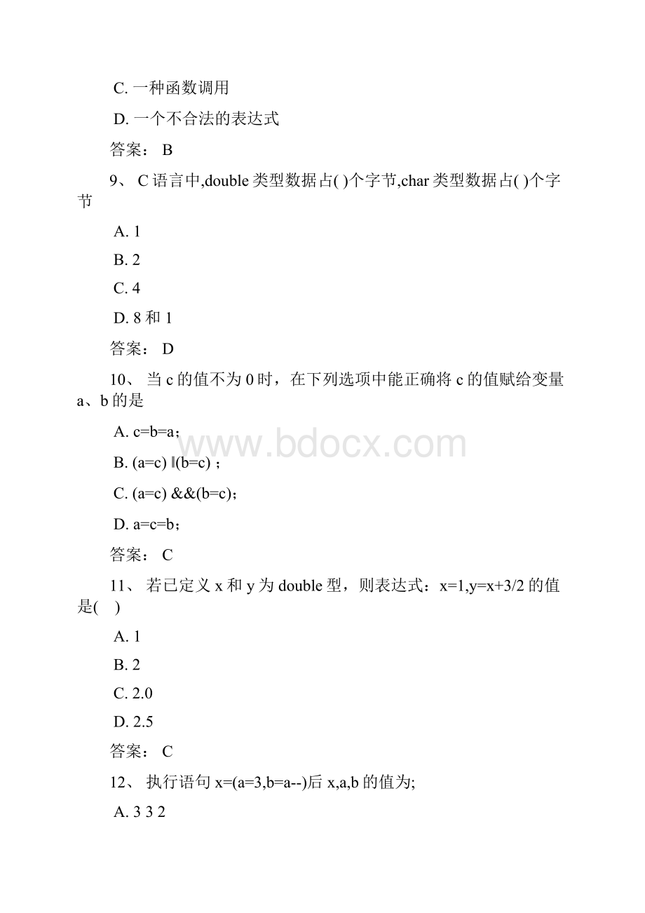 C语言试题21.docx_第3页