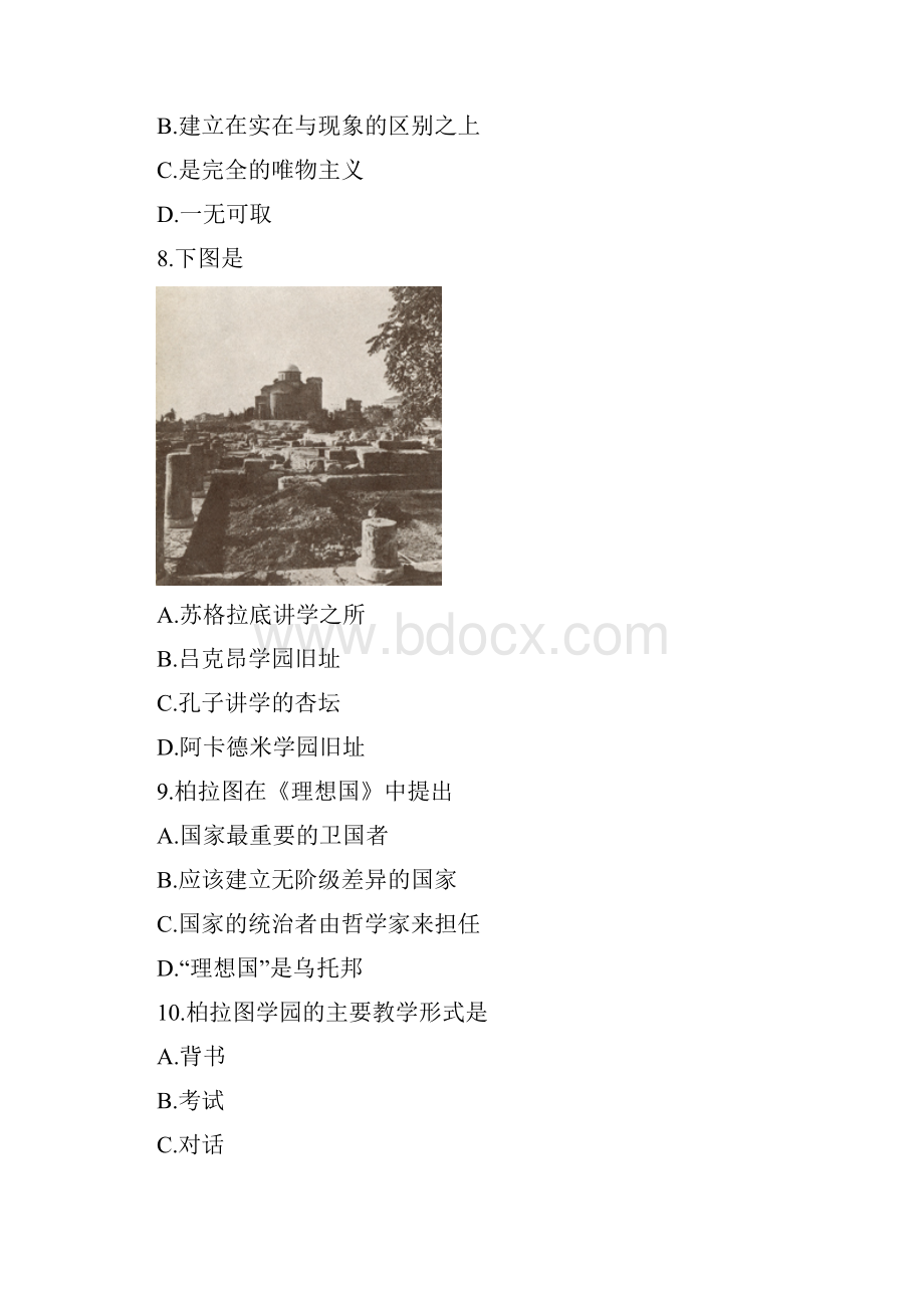 历史第二单元A卷.docx_第3页