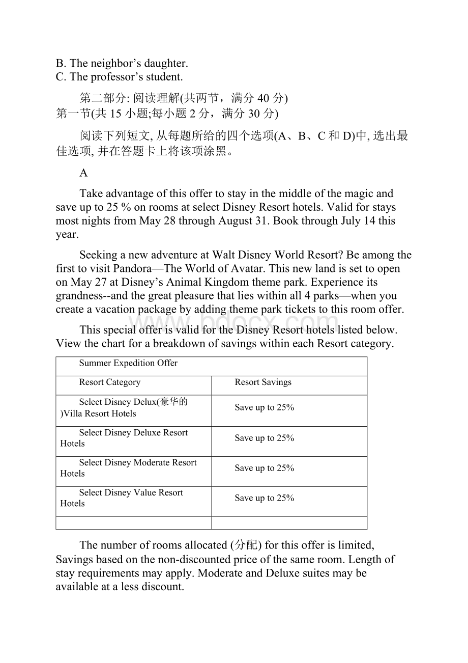 届黑龙江省齐齐哈尔市高三第一次模拟英语试题.docx_第3页