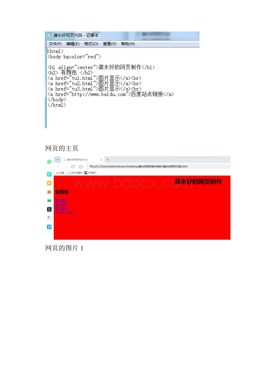 计算机网络技术网页制作相关技术概述.docx_第2页