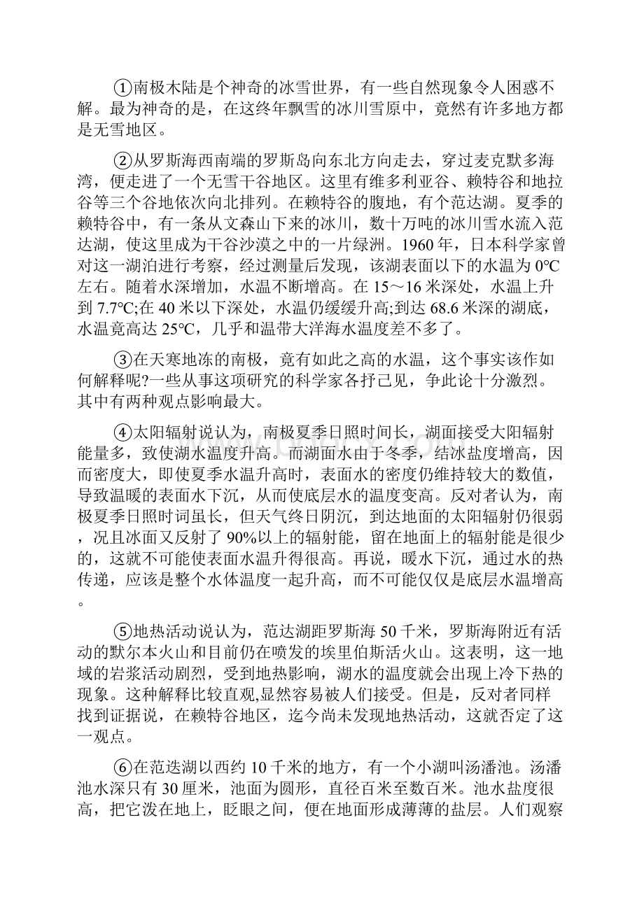 八年级下册语文第三单元测试题及答案.docx_第3页