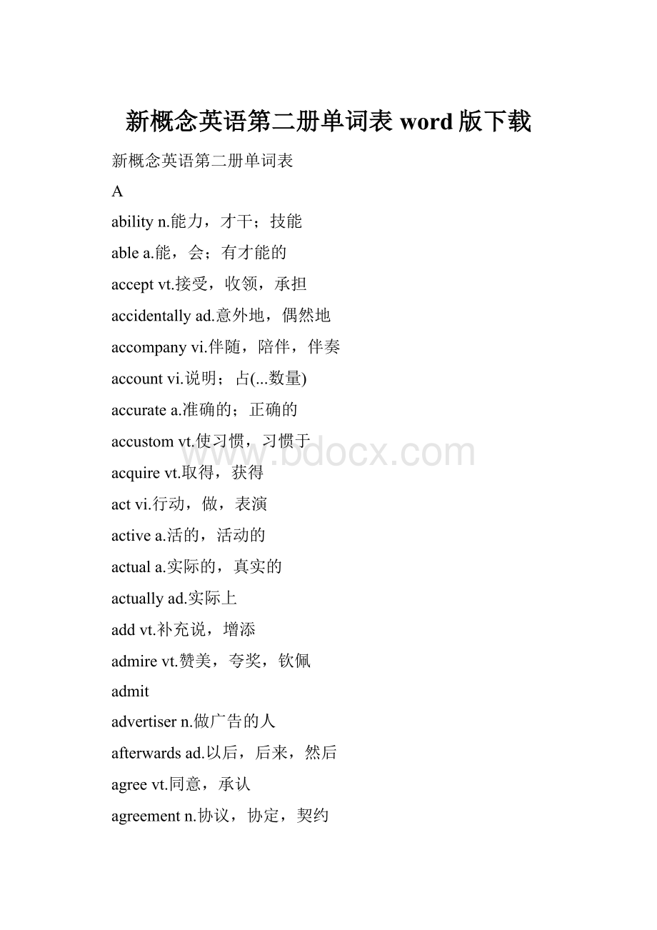 新概念英语第二册单词表word版下载.docx_第1页