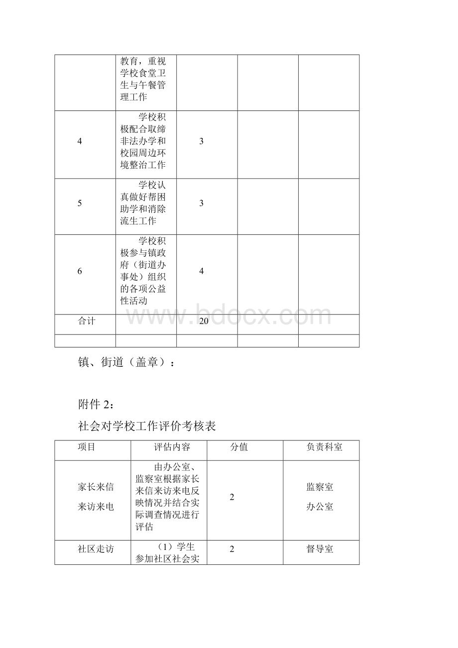 南教文体47号.docx_第3页