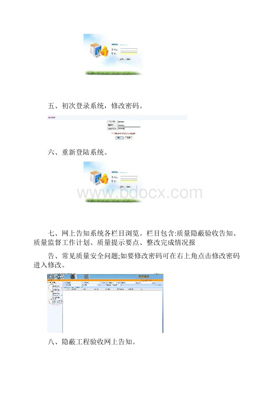 节点验收网上告知使用流程昆山经济技术开发区建设工程.docx_第2页