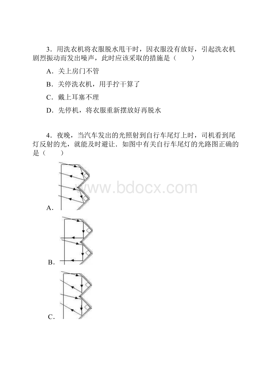 广东省肇庆市学年八年级物理上册期末检测考试题.docx_第2页