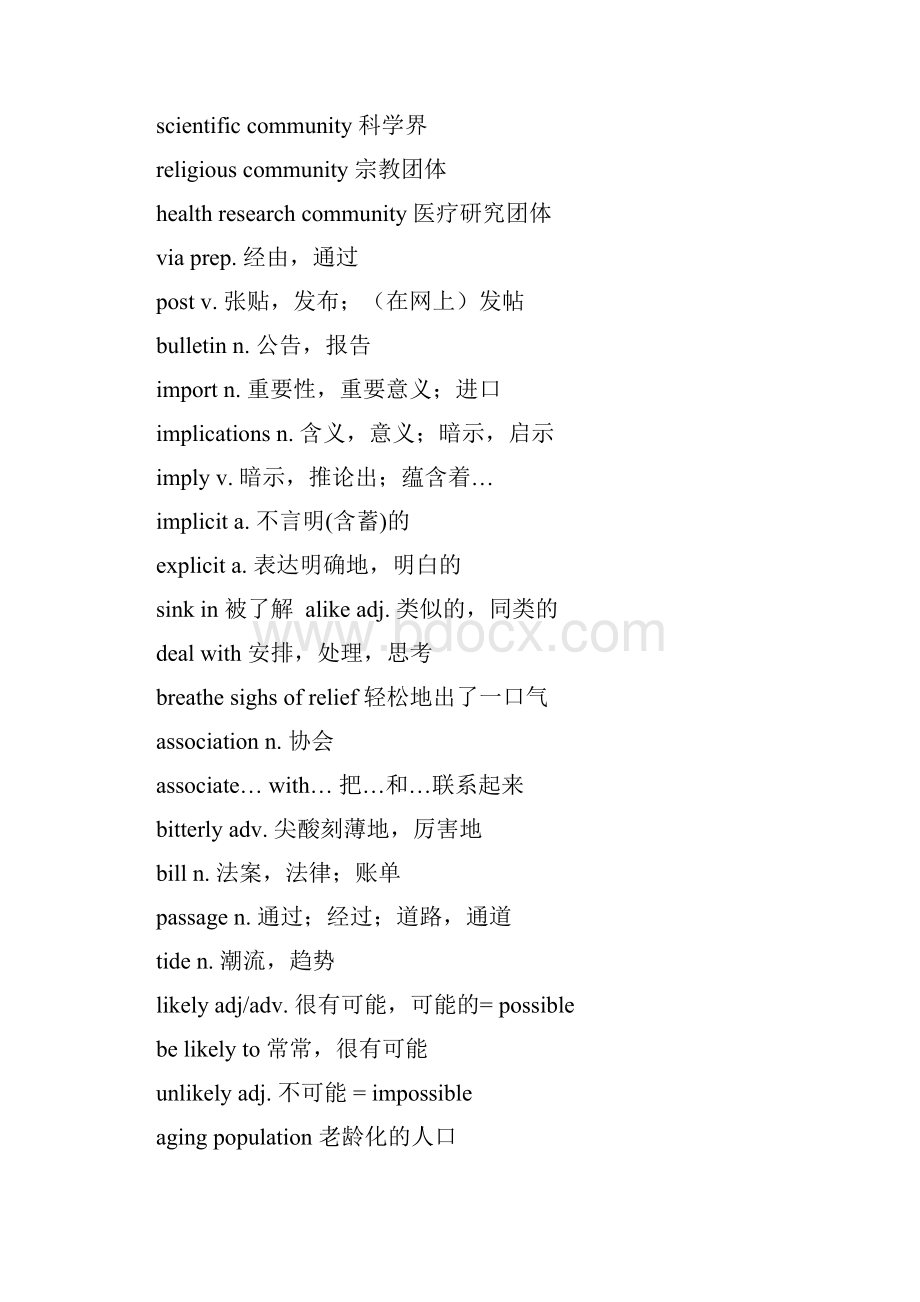 商志考研英语词汇3147个.docx_第2页