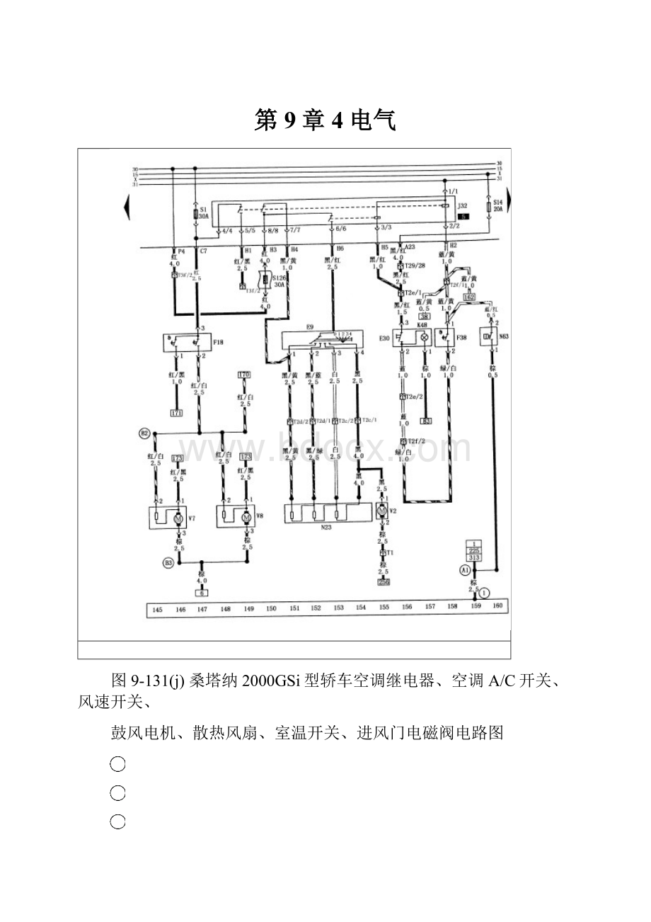 第9章4电气.docx