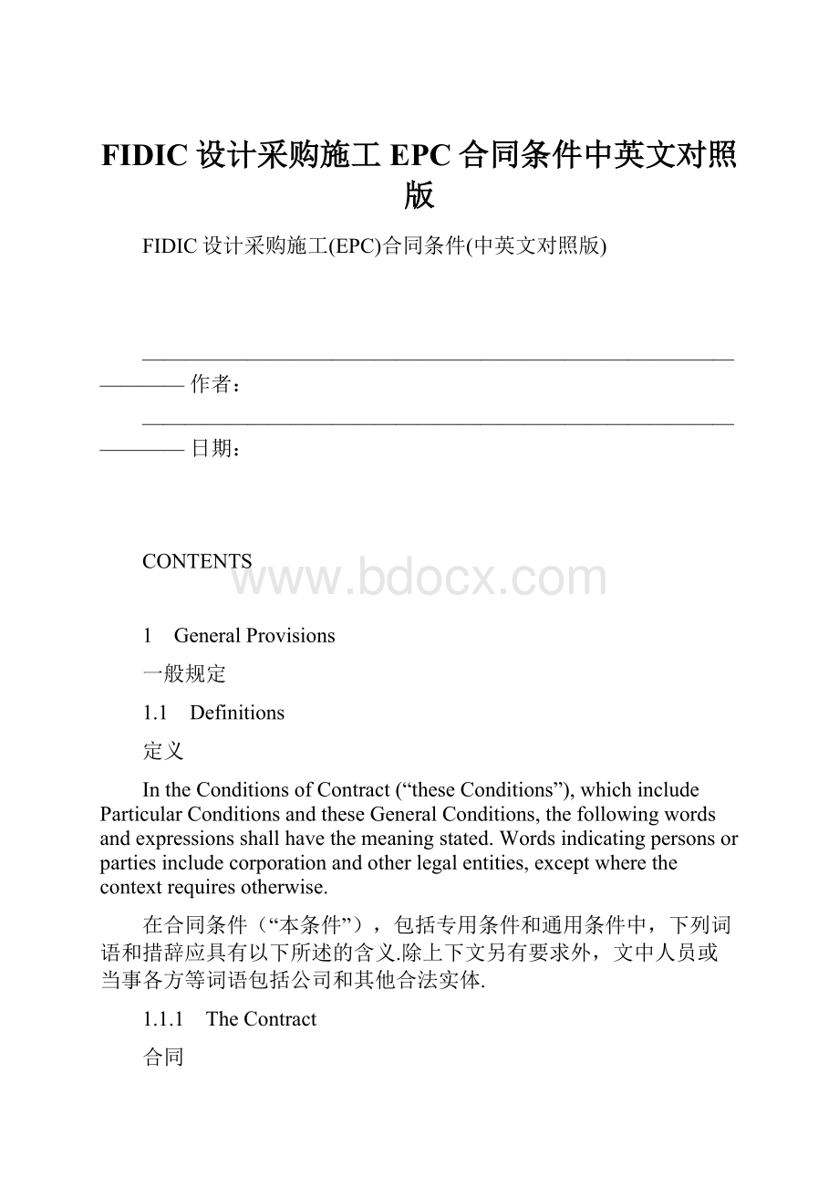 FIDIC设计采购施工EPC合同条件中英文对照版.docx_第1页
