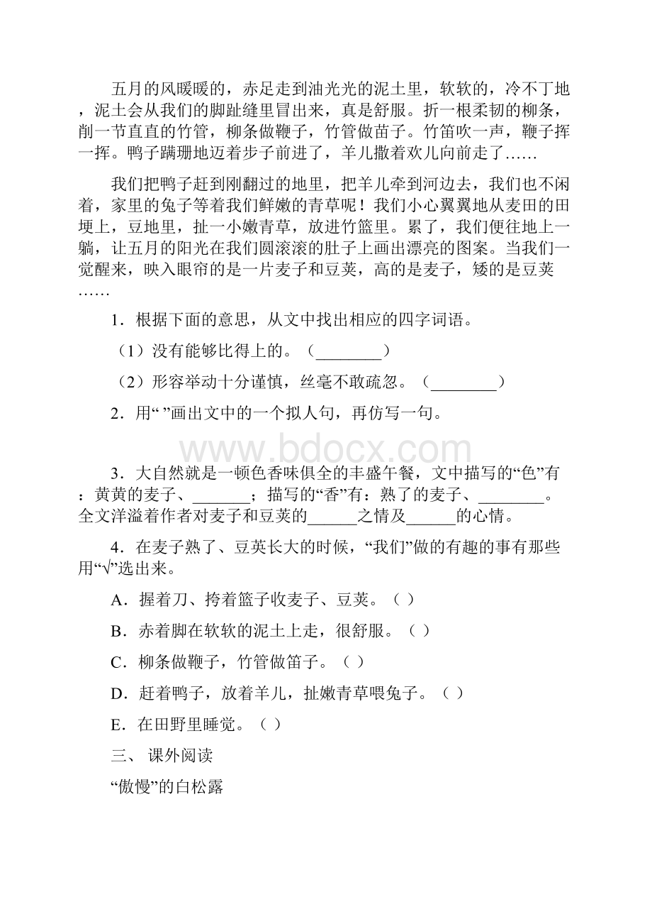 最新冀教版四年级下册语文短文阅读复习精编版.docx_第3页