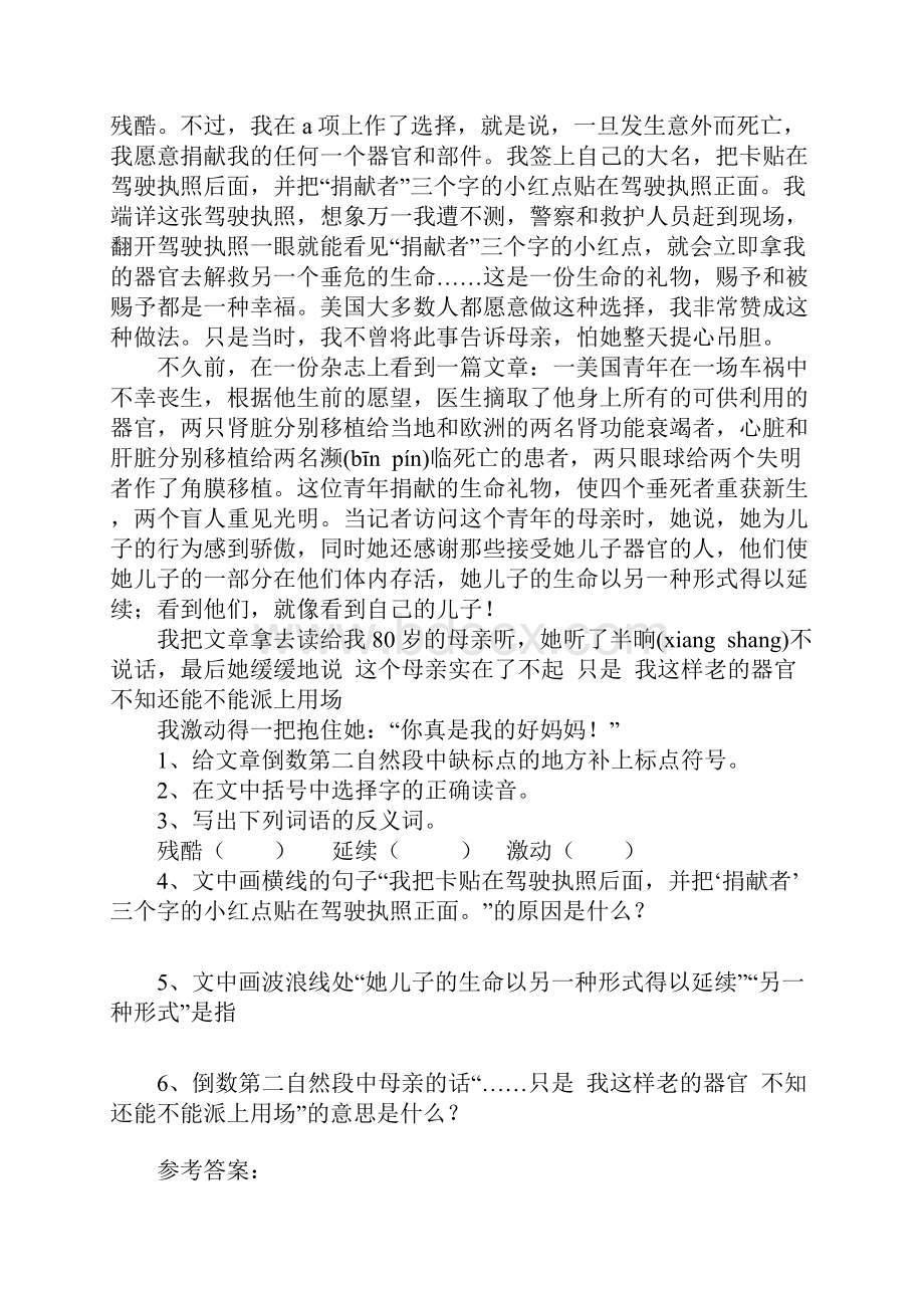 五六年级阅读练习和答案.docx_第3页