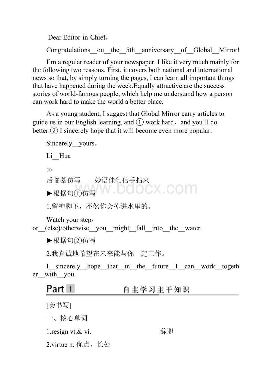 版高考英语大一轮复习 Unit 24 Society课下作业 北师大版选修8doc.docx_第2页