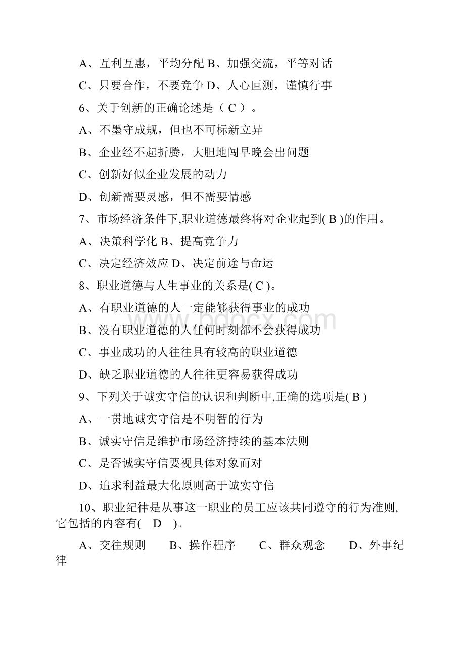 云南工业企业暨工业园区.docx_第2页