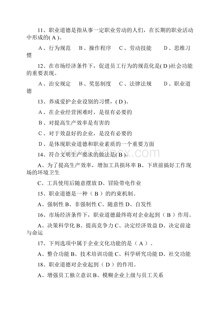 云南工业企业暨工业园区.docx_第3页