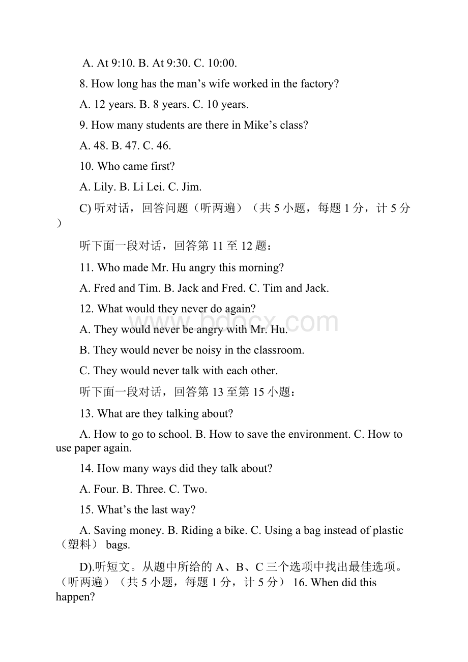 牛津译林版初中英语八年级下册期中试题.docx_第2页