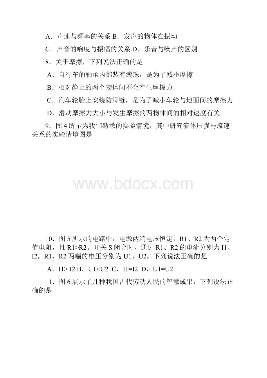 北京市海淀区初三二模物理试题Word版含答案.docx_第3页