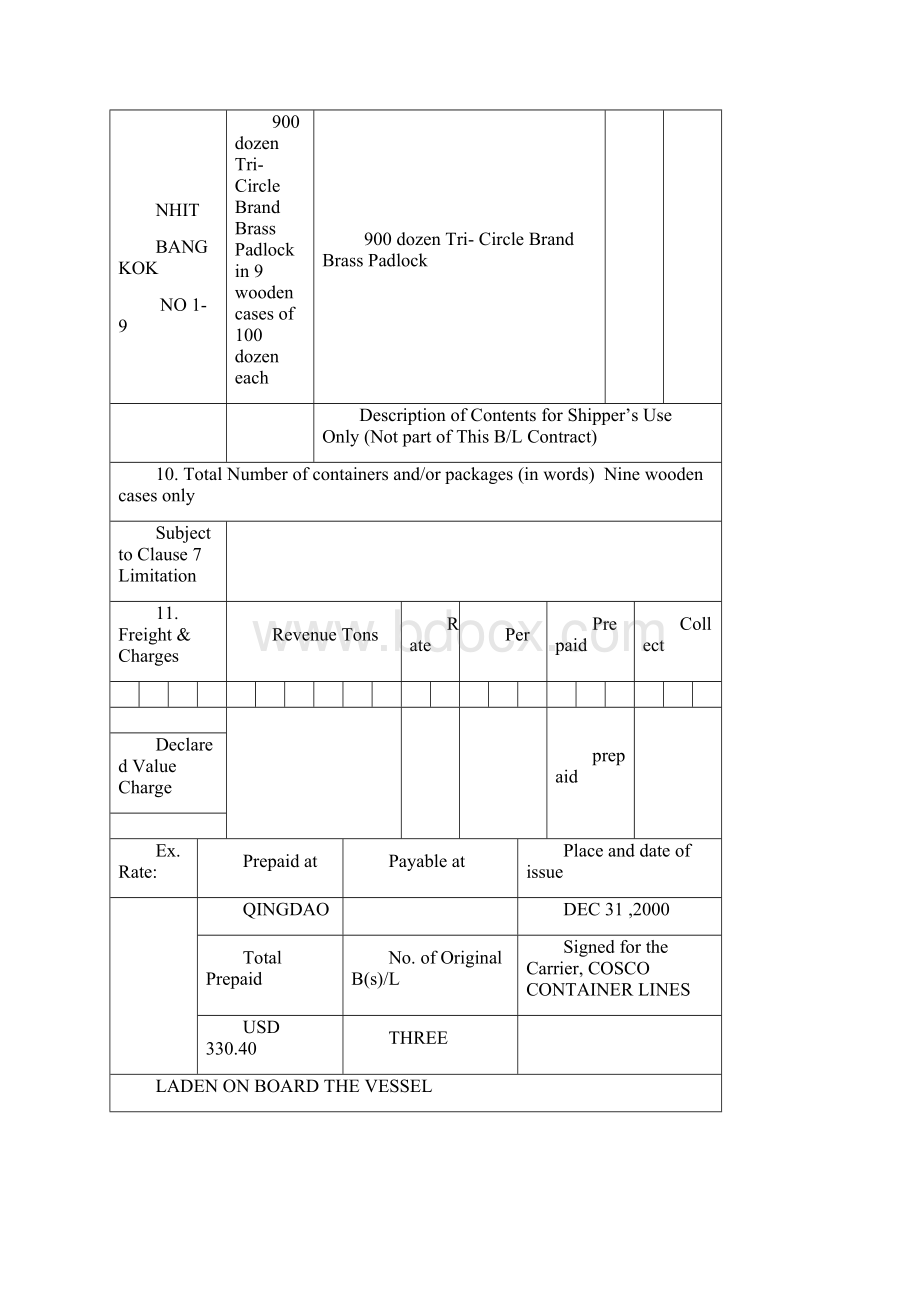 完整的海运提单样本.docx_第3页