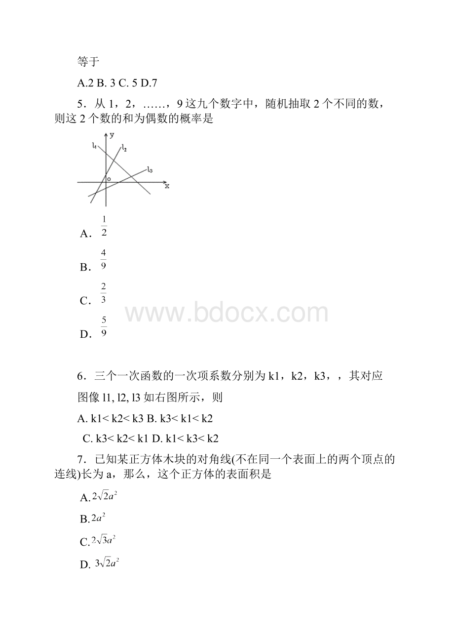 青岛九中直升考试笔试试题.docx_第2页