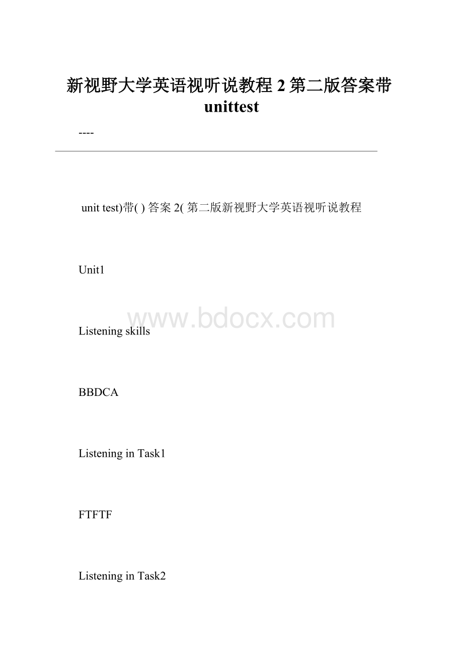 新视野大学英语视听说教程2第二版答案带unittest.docx_第1页