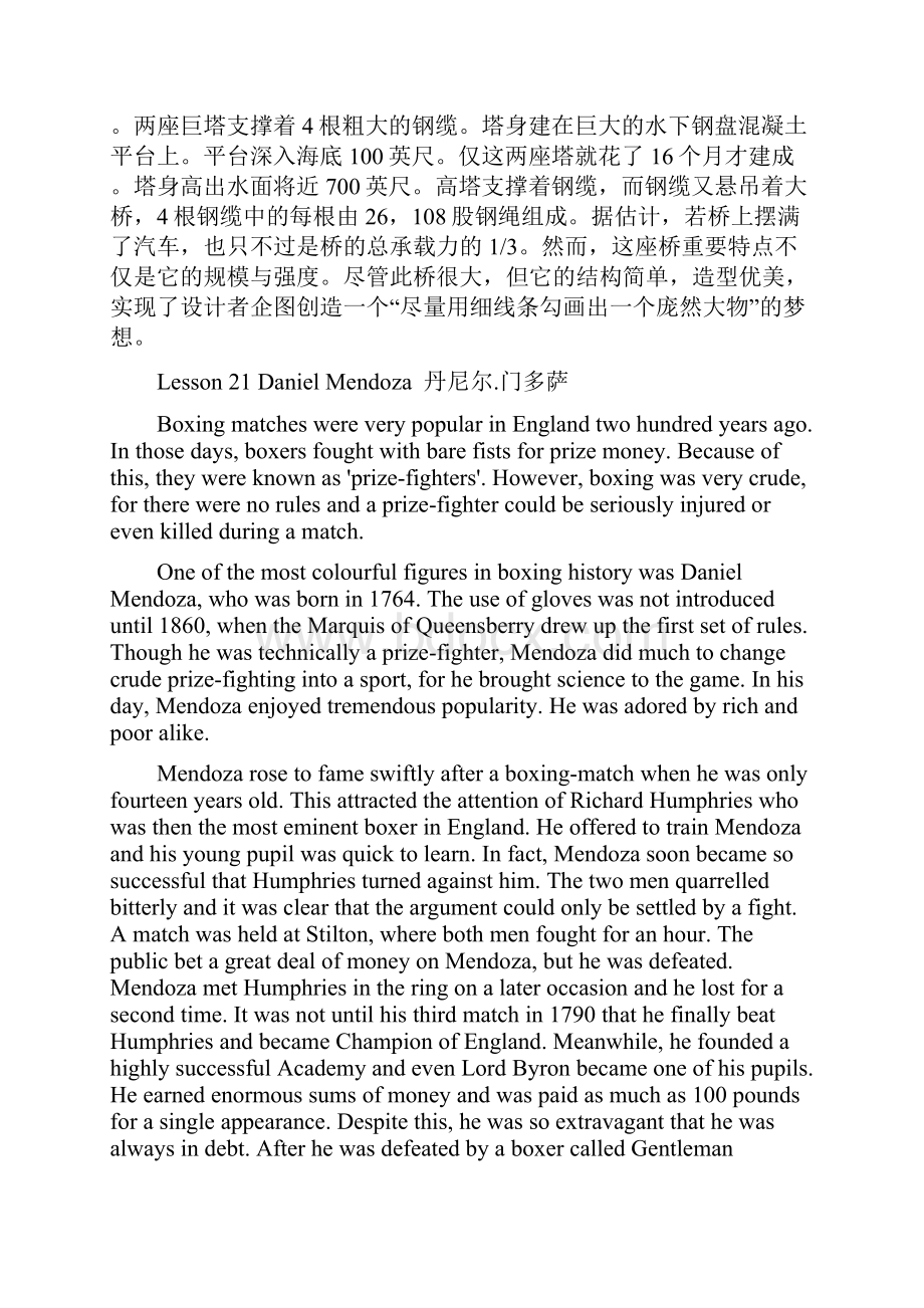 考研英语满分作文必备新概念英语36篇文章.docx_第3页