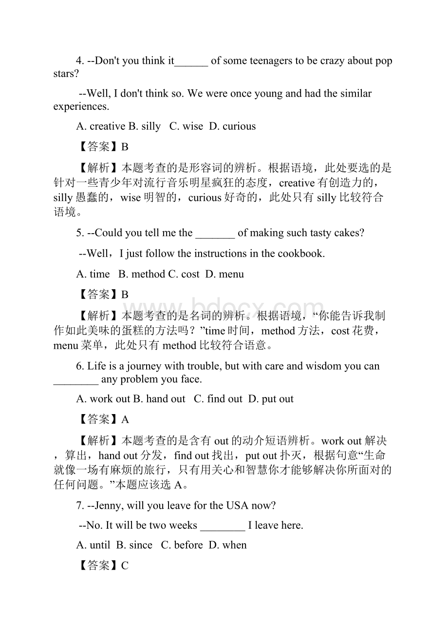 常州市中考英语真题及答案分析.docx_第2页