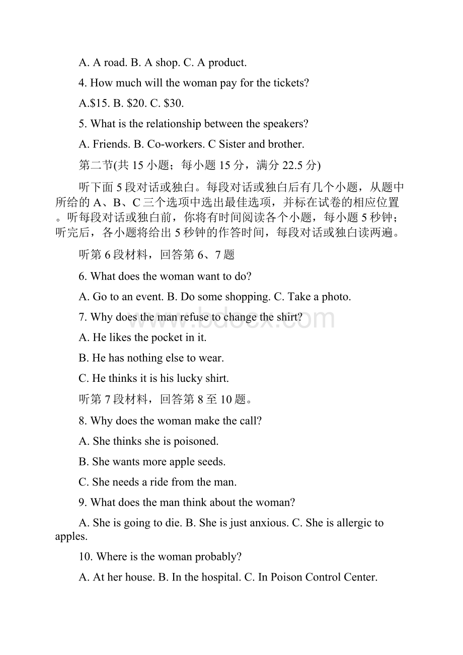 浙江省名校协作体届高三上学期联考试题 英语 Word版含答案.docx_第2页