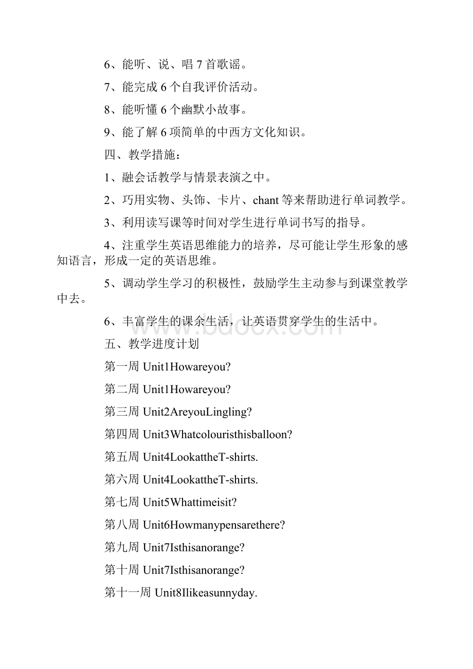 小学三年级英语教师工作计划.docx_第2页