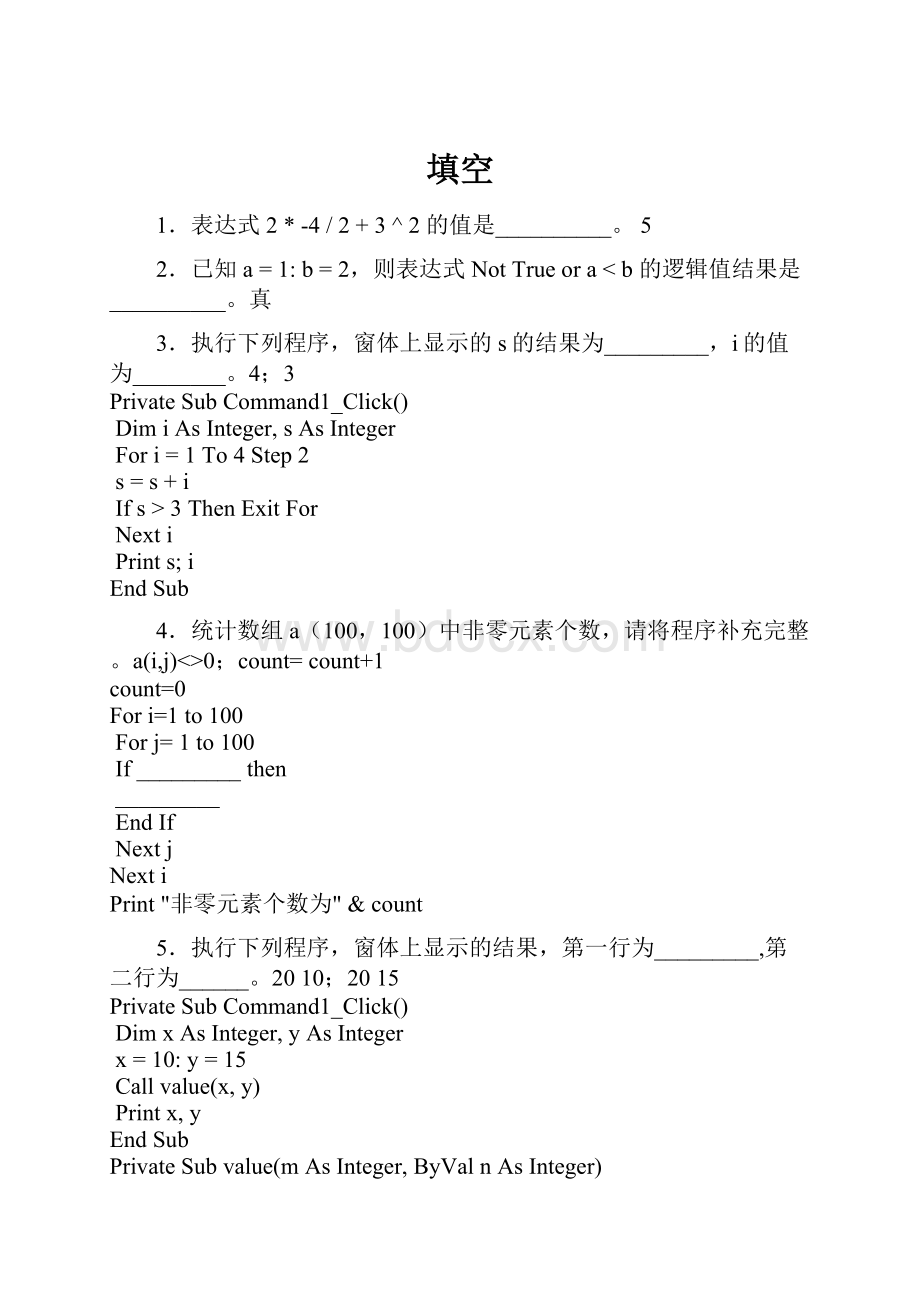 填空.docx_第1页