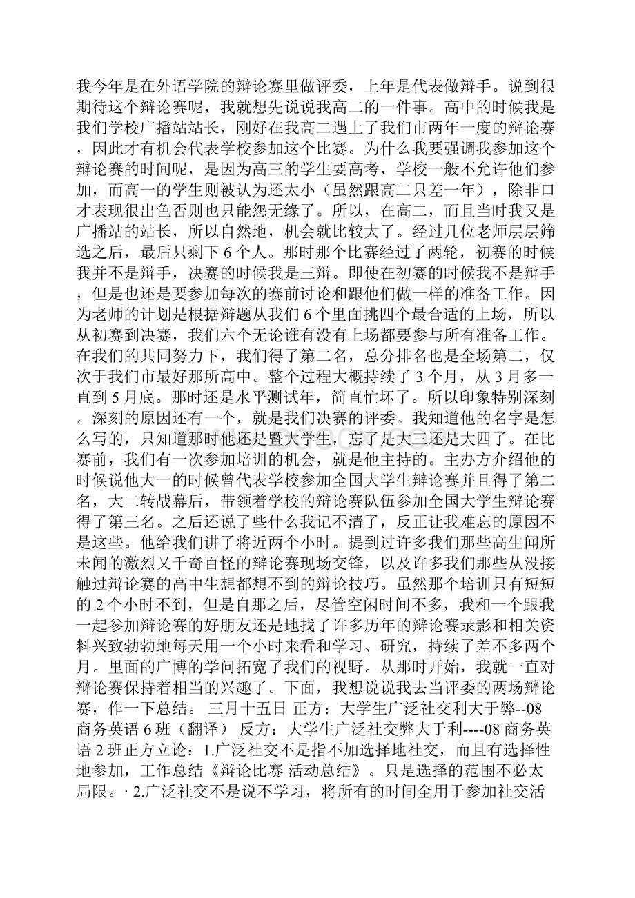 医学健康教育在骨科护理中应用体会.docx_第3页