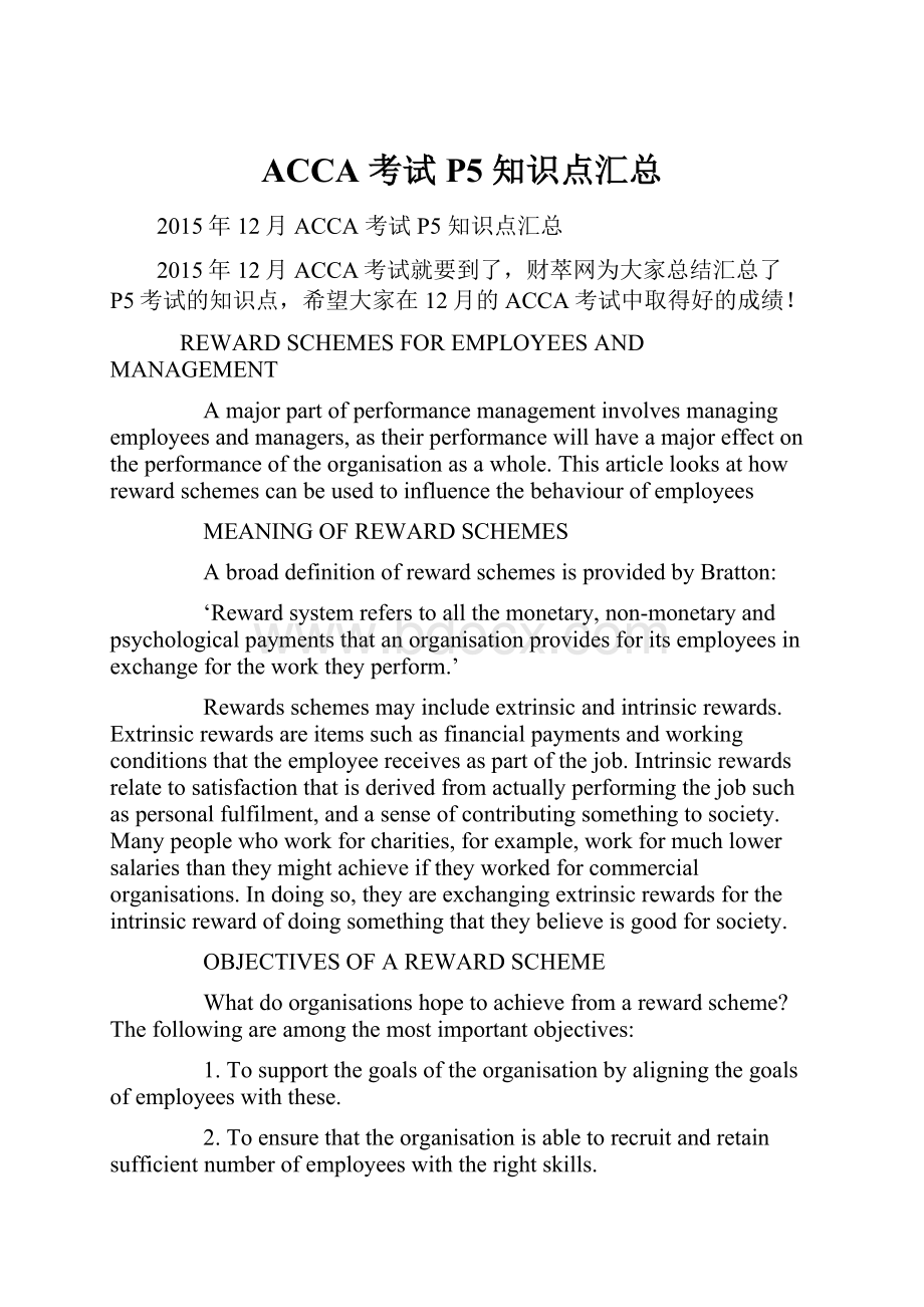 ACCA 考试 P5 知识点汇总.docx