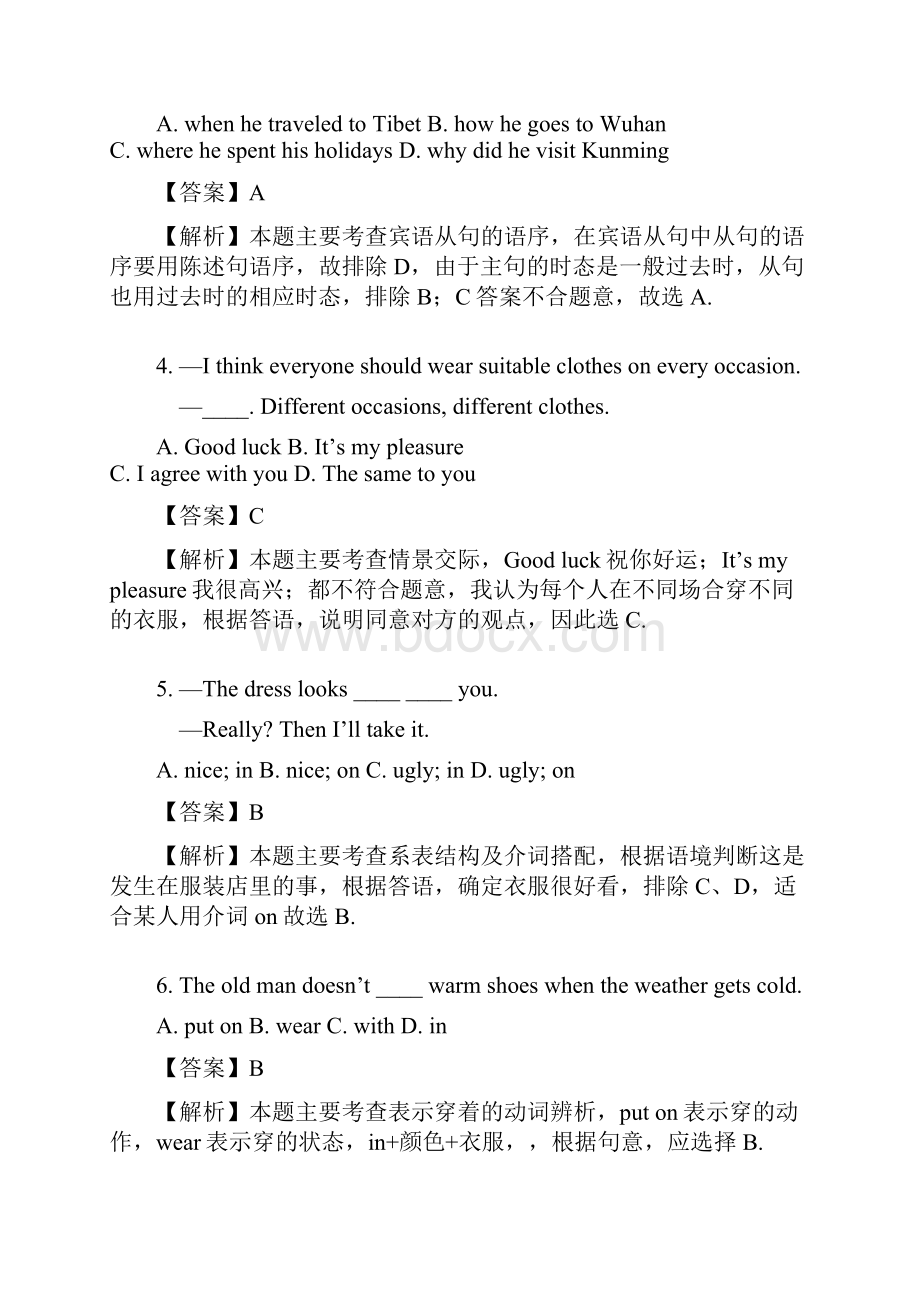 英语仁爱八年级下册新编《Topic 3》同步习题教师用卷.docx_第2页