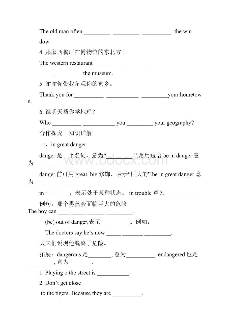 最新人教七年级英语Unit 5 Why do you like pandasSection B 学案带答案15页.docx_第2页