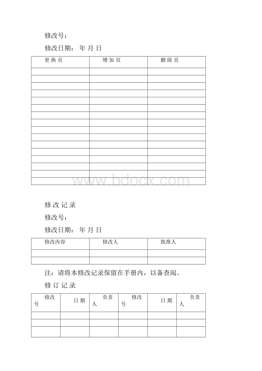 航空物流培训大纲.docx_第3页