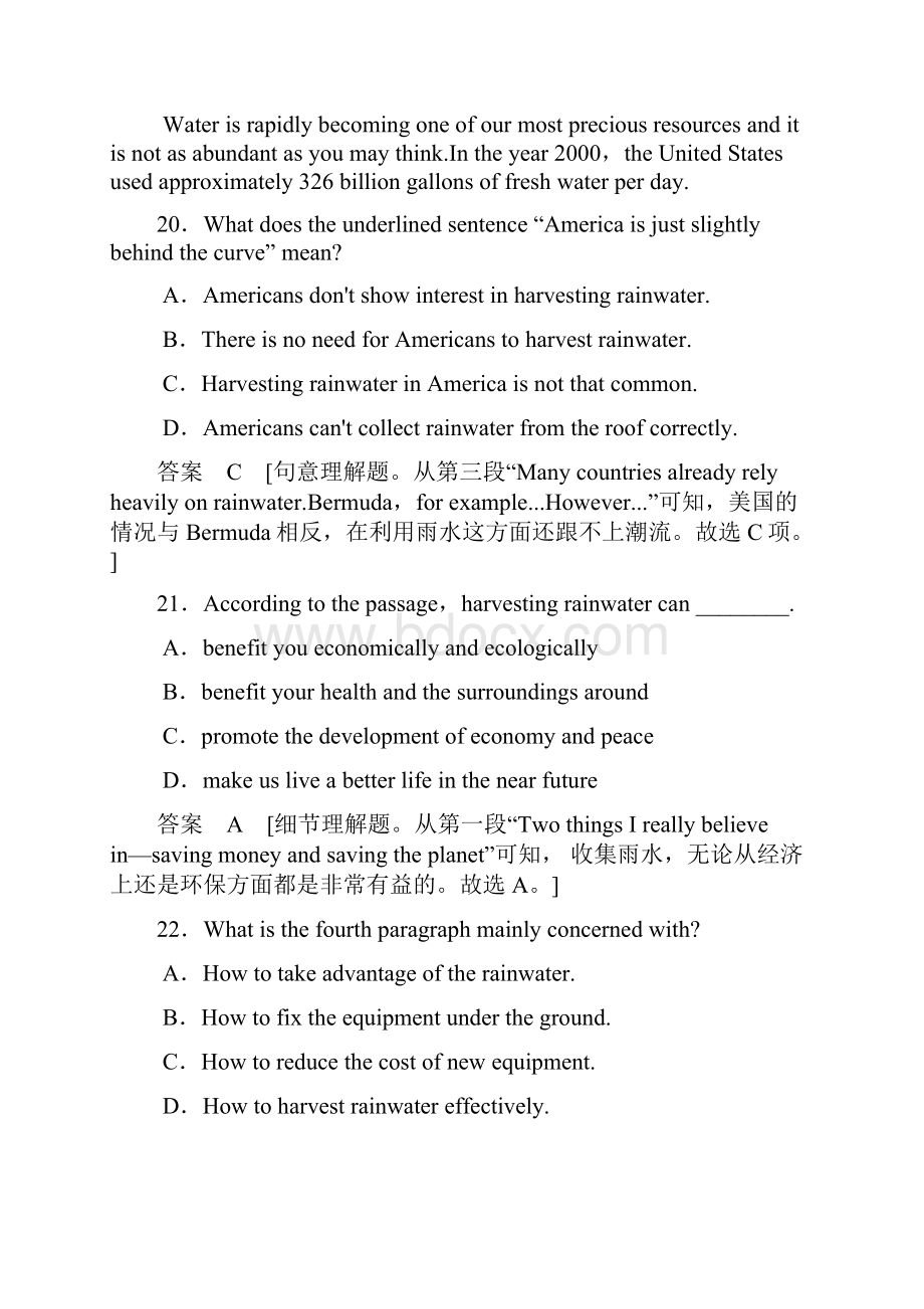 届高考英语阅读理解专题复习学案5.docx_第2页