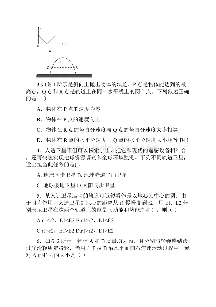 最新广东省电白一中高二物理期中考试试题 精品.docx_第2页