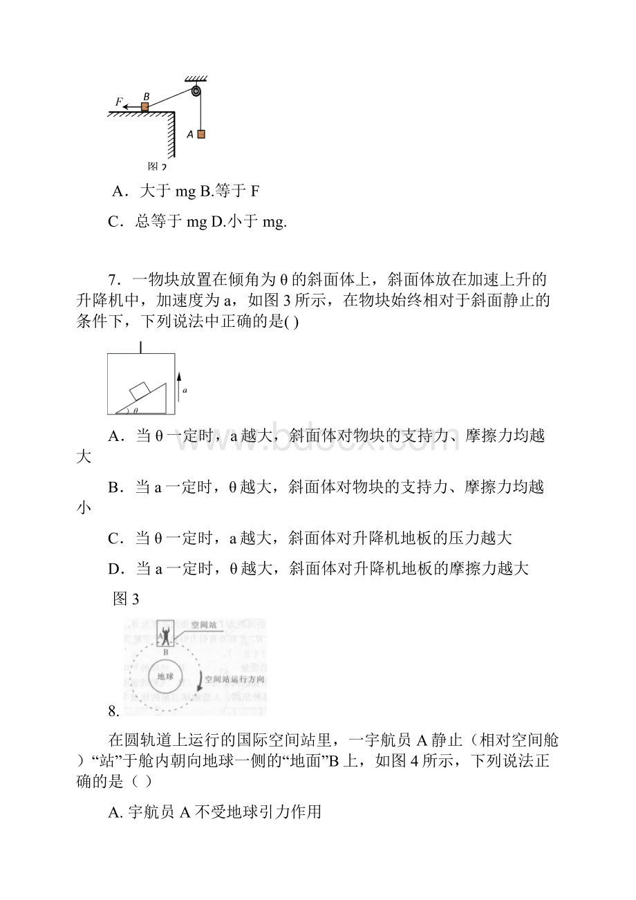 最新广东省电白一中高二物理期中考试试题 精品.docx_第3页