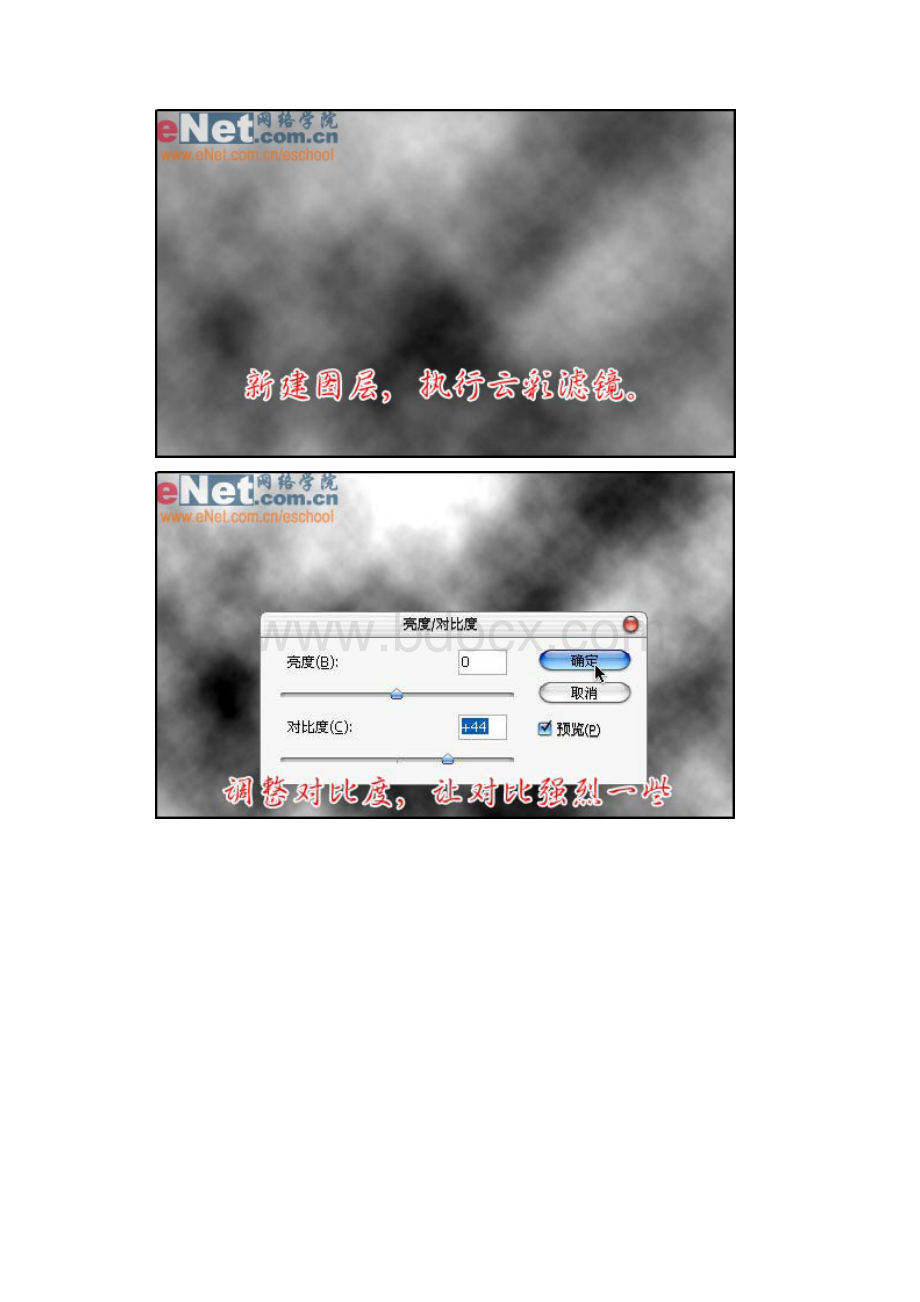 Photoshop打造旋转的彩虹文字效果.docx_第2页