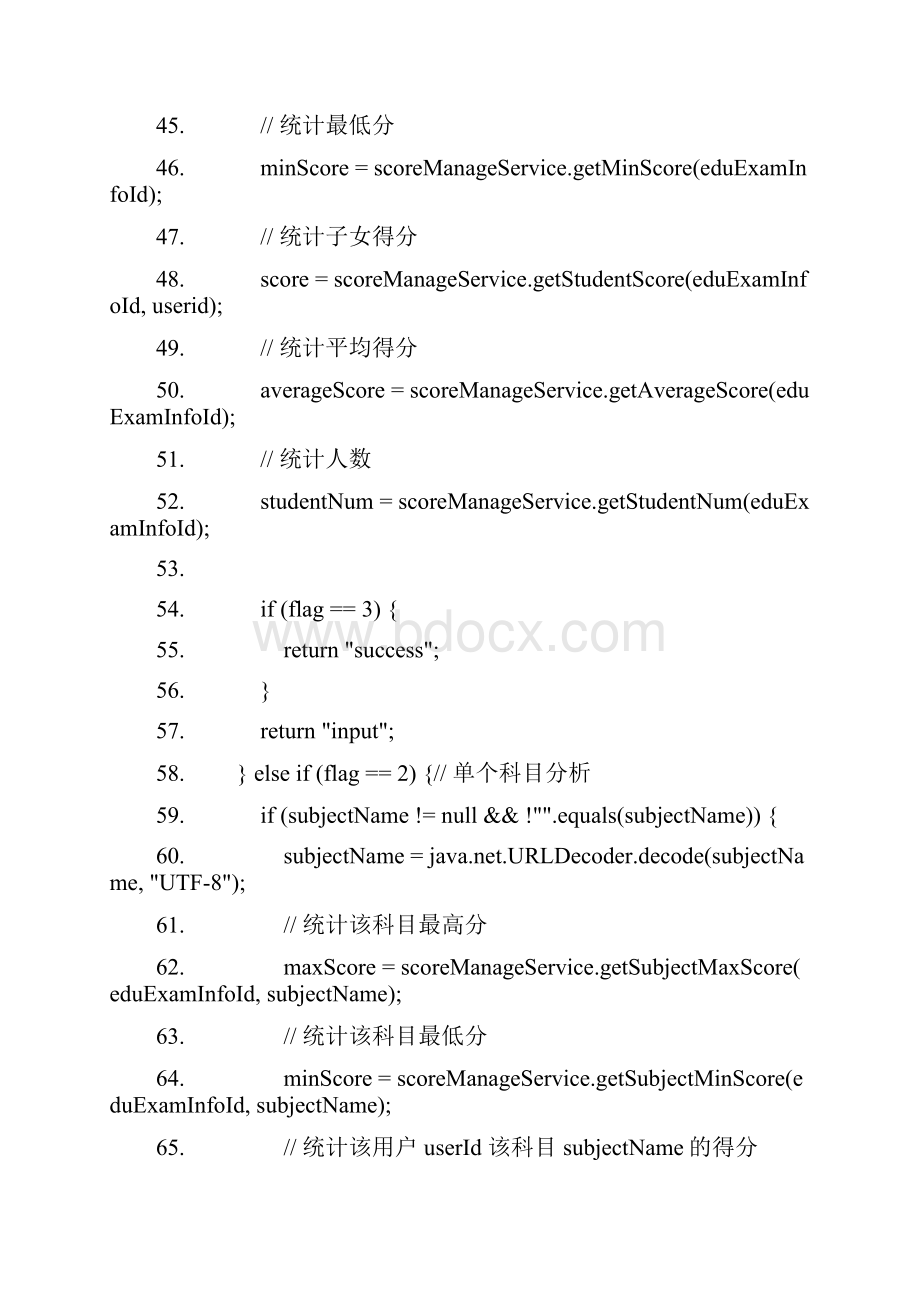 amcharts JS版使用教程以及案例.docx_第3页