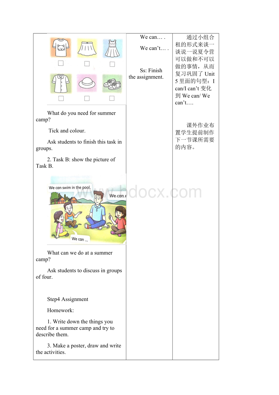 译林版二下 Project 2 优秀教案.docx_第2页