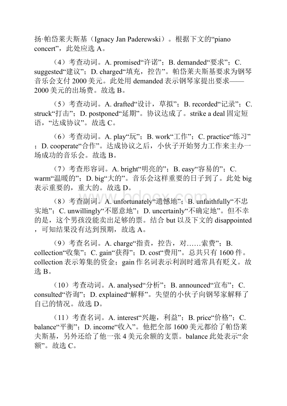 备考高考高考英语完形填空训练经典题目及答案.docx_第3页