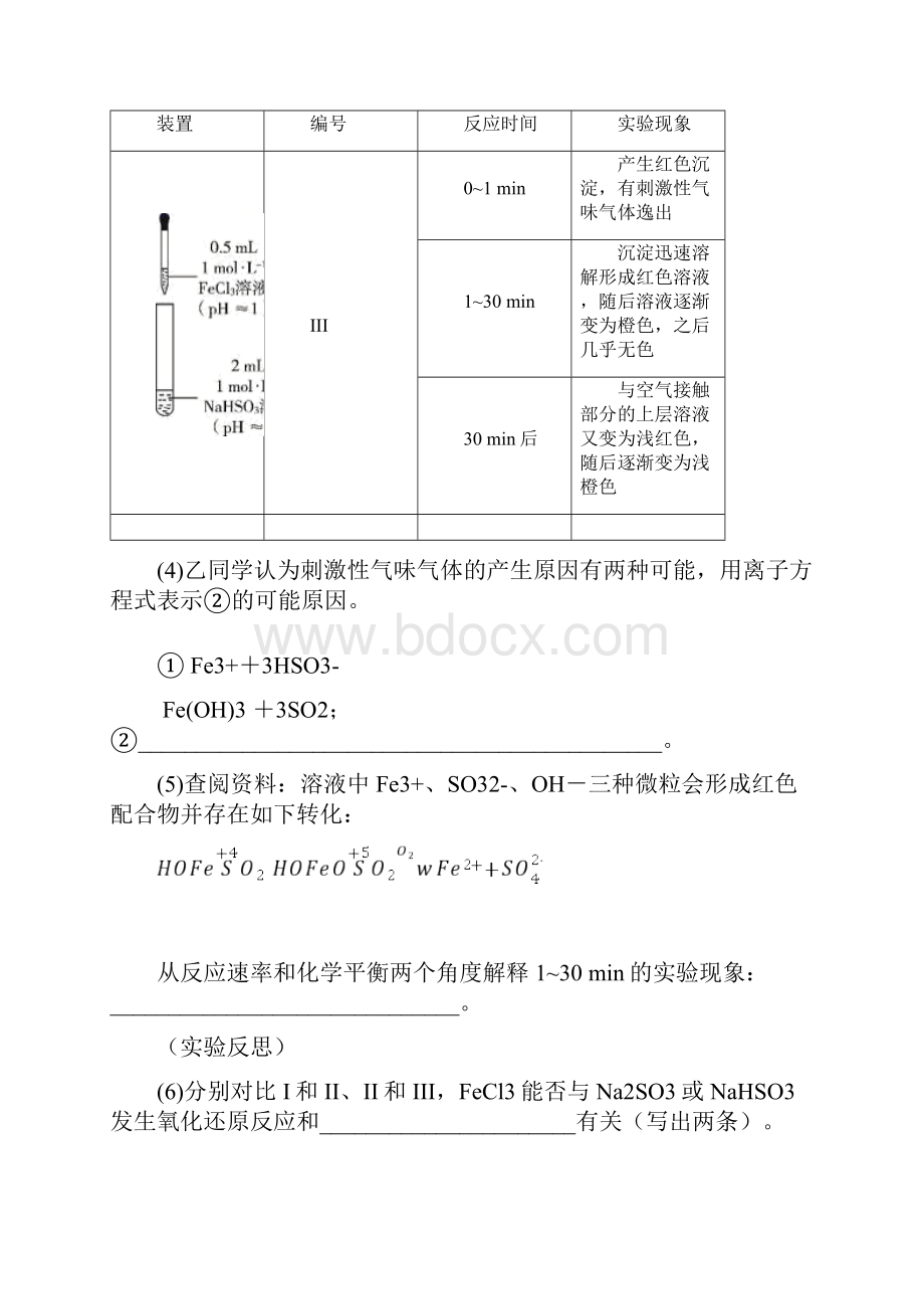 全国高考化学化学能与电能的综合高考模拟和真题分类汇总及详细答案.docx_第2页