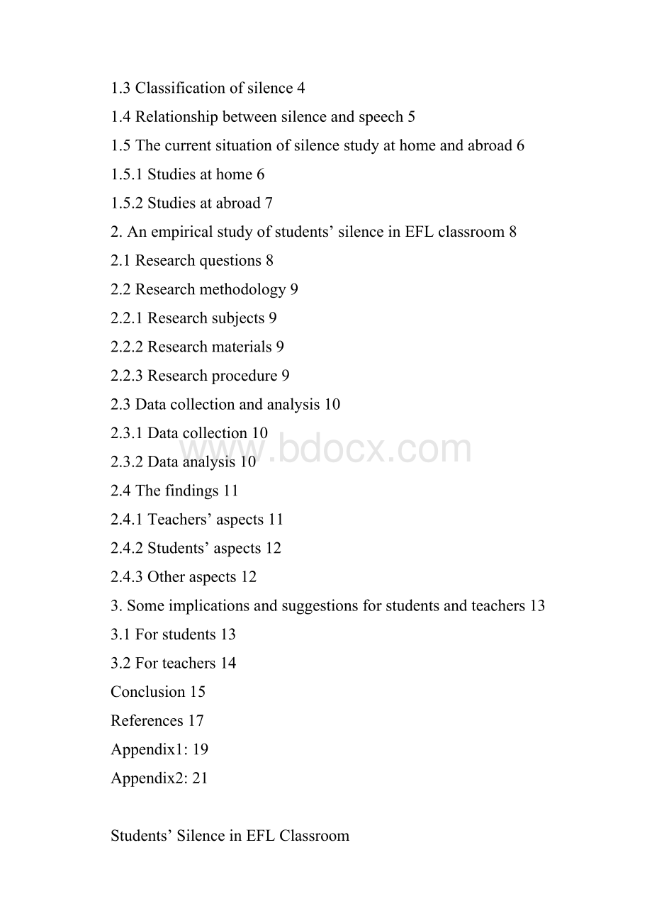 英语课堂沉默现象研究大学本科毕业论文.docx_第3页