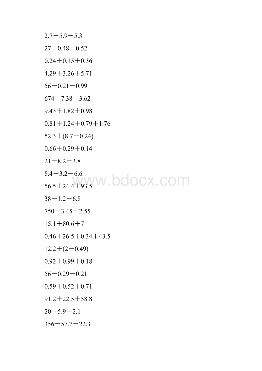 沪教版四年级数学下册小数加减混合练习题精选18.docx_第2页