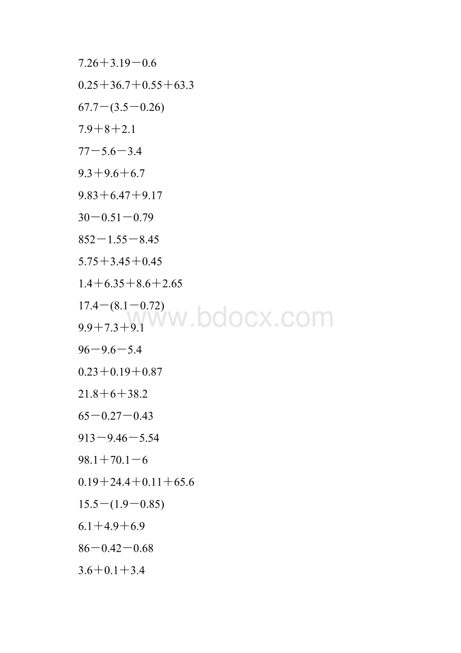 沪教版四年级数学下册小数加减混合练习题精选18.docx_第3页