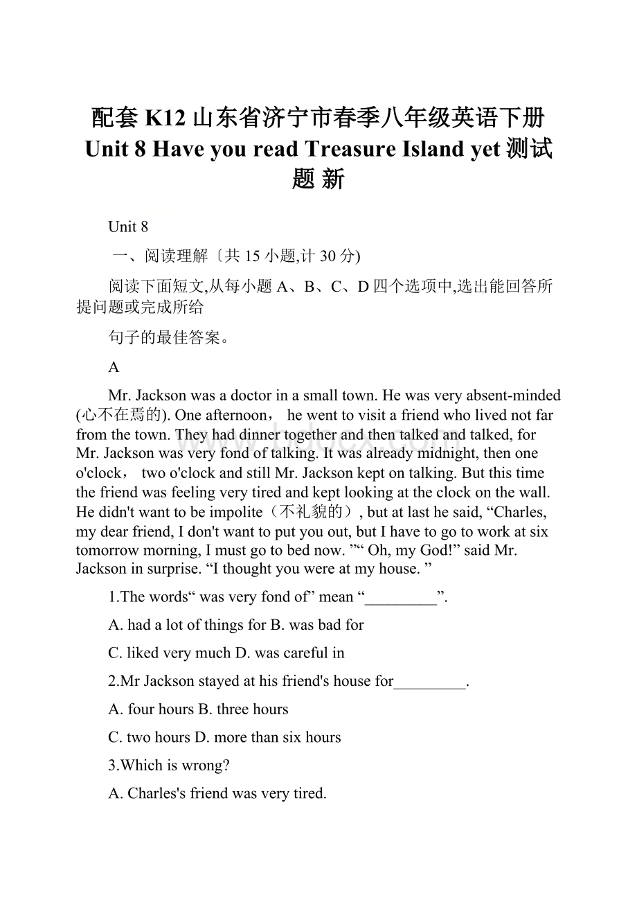 配套K12山东省济宁市春季八年级英语下册 Unit 8 Have you read Treasure Island yet测试题 新.docx_第1页