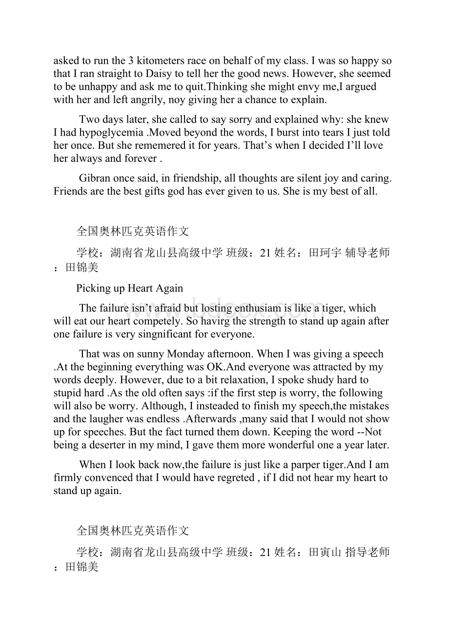 全国奥林匹克英语作文大赛全部.docx_第2页