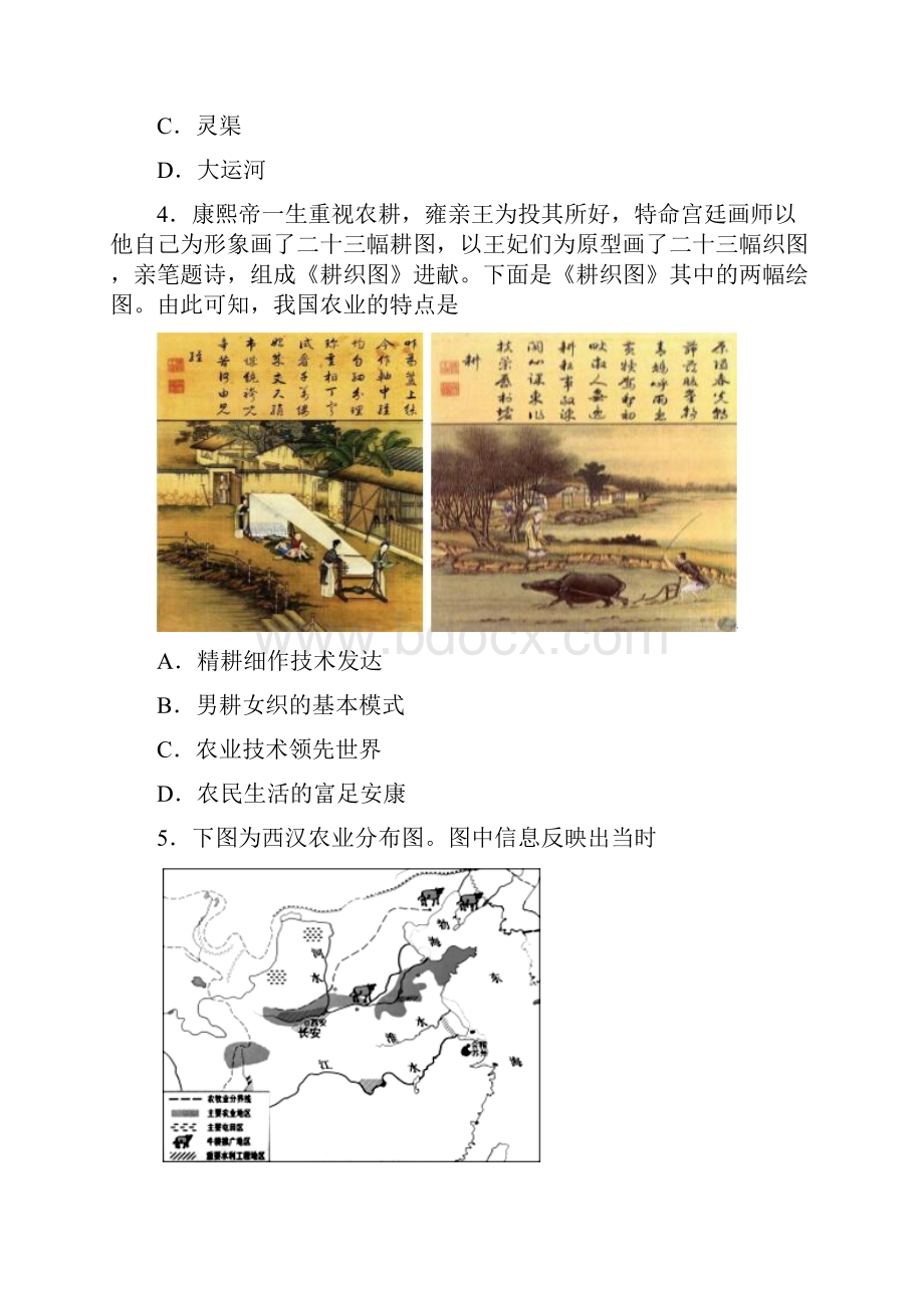 百强校高考历史一轮复习专题9古代中国经济的基本结构与特点.docx_第2页