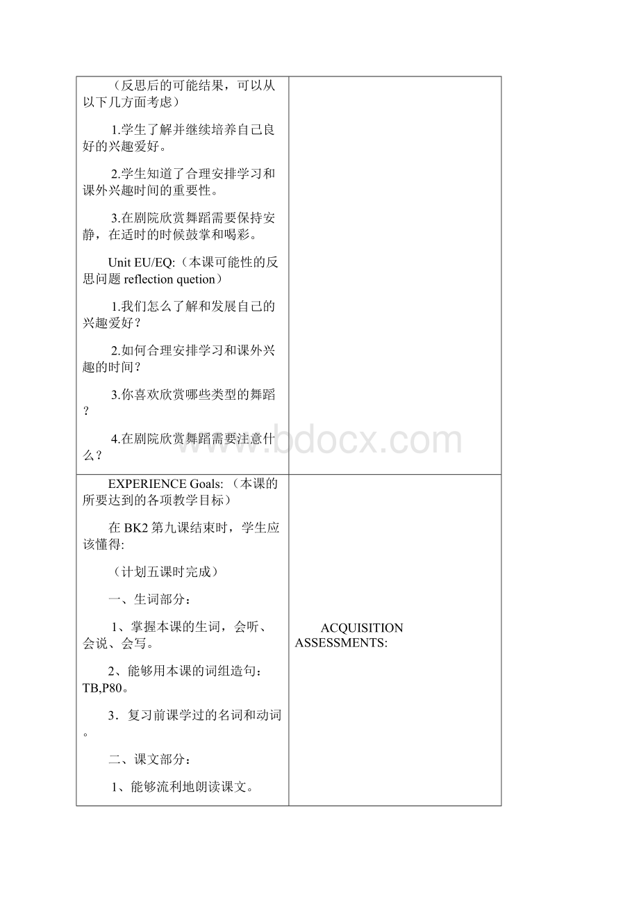 轻松学中文 第2册 7课教案.docx_第2页